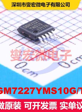 SGM7227YMS10G/TR MSOP-10 模拟开关/多路复用器/解复用器 接口