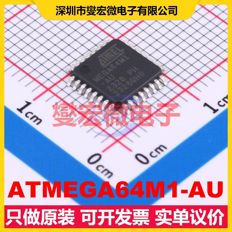 ATMEGA64M1-AU TQFP-32(7x7) MCU/MPU/SOC微处理器控制器