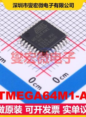 ATMEGA64M1-AU TQFP-32(7x7) MCU/MPU/SOC微处理器控制器