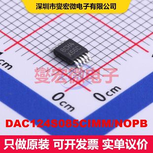 DAC124S085CIMM/NOPB VSSOP-10-0.5mm DAC数模转换器 数据转换 集