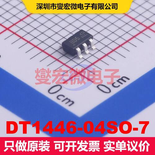 DT1446-04SO-7 SOT-26 TVS二极管 瞬态电压抑制器 分立器件