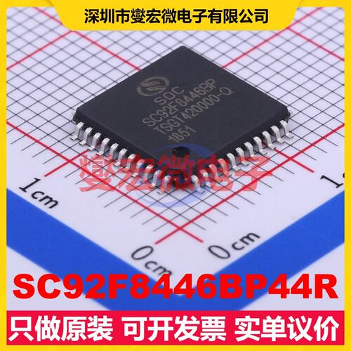 SC92F8446BP44R LQFP-44(10x10) MCU/MPU/SOC微处理器控制器