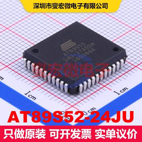 AT89S52-24JU PLCC-44(16.6x16.6) 微控制器 嵌入式 集成芯片IC