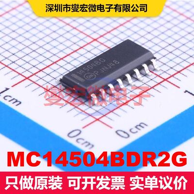 MC14504BDR2G SOIC-16 转换器/电平移位器 逻辑 集成芯片IC