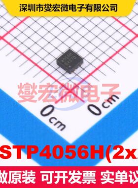MSTP4056H(2x2) DFN-8(2x2) 电池管理 电源管理 集成芯片IC