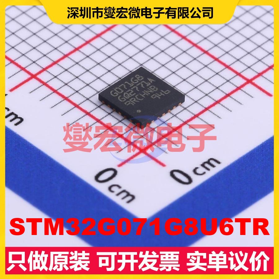 STM32G071G8U6TR UFQFPN-28(4x4) MCU/MPU/SOC微处理器控制器