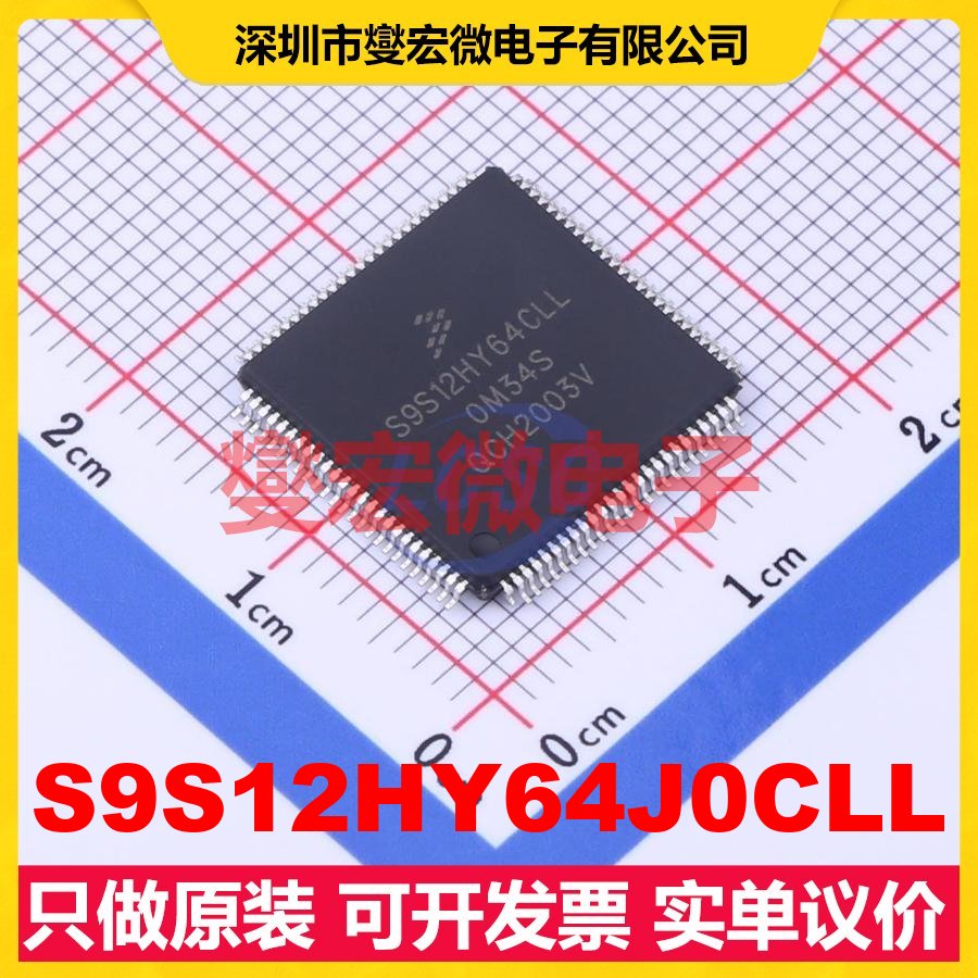S9S12HY64J0CLL LQFP-100(14x14) MCU/MPU/SOC微处理器控制器