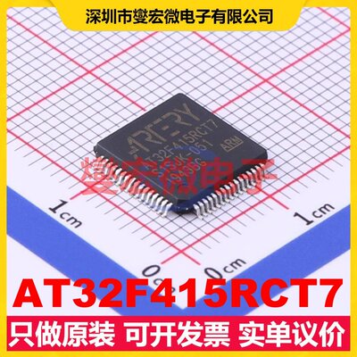 AT32F415RCT7 LQFP-64(10x10) MCU/MPU/SOC微处理器控制器