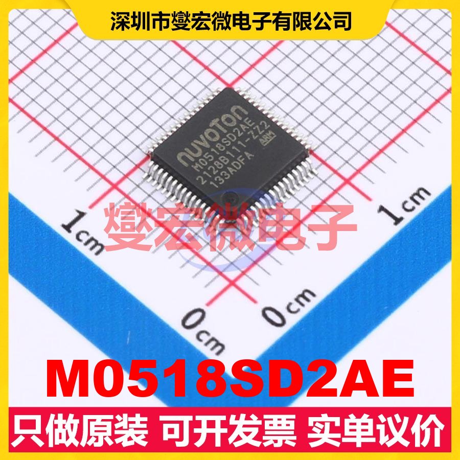 M0518SD2AE LQFP-64(7x7) MCU/MPU/SOC微处理器控制器