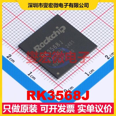 RK3568J FCCSP-636L(19x19) MCU/MPU/SOC微处理器控制器