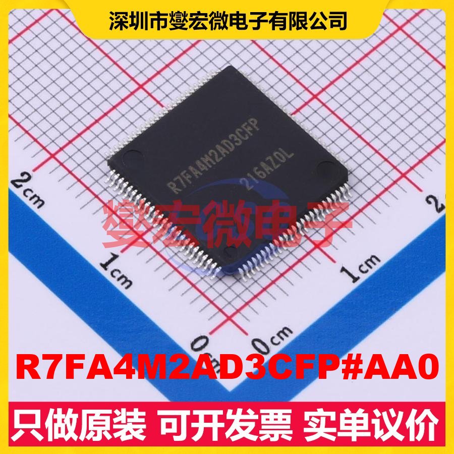 R7FA4M2AD3CFP#AA0 QFP-100(14x14) MCU/MPU/SOC微处理器控制器