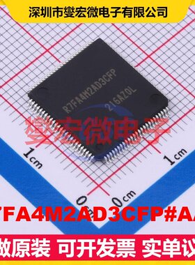 R7FA4M2AD3CFP#AA0 QFP-100(14x14) MCU/MPU/SOC微处理器控制器
