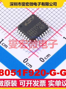C8051F920-G-GQ LQFP-32(7x7) MCU/MPU/SOC微处理器控制器