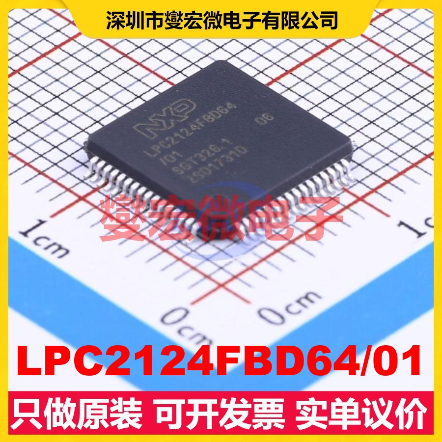 LPC2124FBD64/01 LQFP-64(10x10) MCU/MPU/SOC微处理器控制器