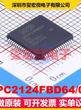 LPC2124FBD64/01 LQFP-64(10x10) MCU/MPU/SOC微处理器控制器