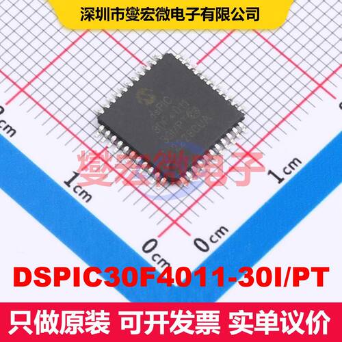 DSPIC30F4011-30I/PT TQFP-44(10x10) 微控制器 嵌入式 集成芯