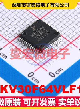 MKV30F64VLF10 LQFP-48(7x7) MCU/MPU/SOC微处理器控制器