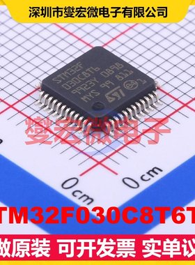 STM32F030C8T6TR LQFP-48(7x7) MCU/MPU/SOC微处理器控制器