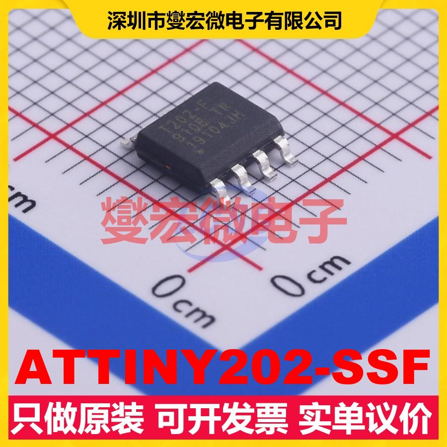 ATTINY202-SSF SOIC-8 MCU/MPU/SOC微处理器控制器