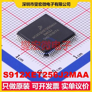 S912XET256J2MAA QFP-80(14x14) MCU/MPU/SOC微处理器控制器