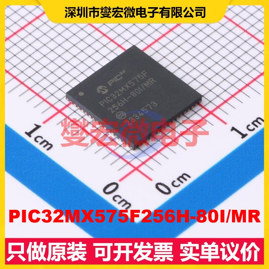 PIC32MX575F256H-80I/MR QFN-64-EP(9x9) MCU/MPU/SOC微处理器