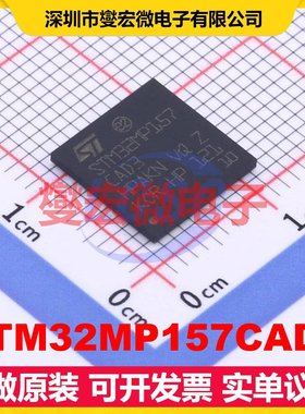 STM32MP157CAD3 TFBGA-257 MCU/MPU/SOC微处理器控制器