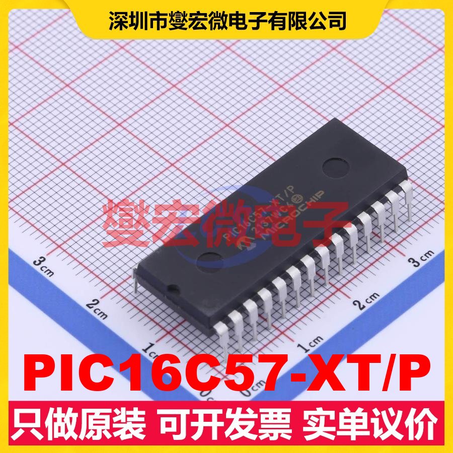 PIC16C57-XT/P PDIP-28 MCU/MPU/SOC微处理器控制器