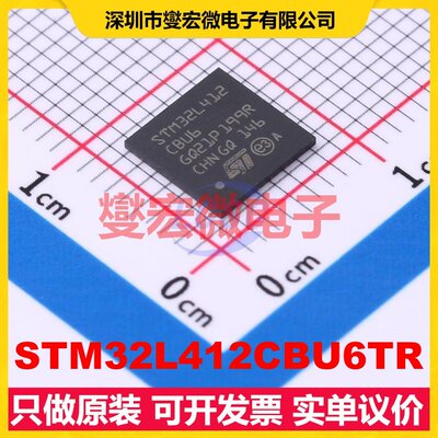 STM32L412CBU6TR QFN-48 MCU/MPU/SOC微处理器控制器