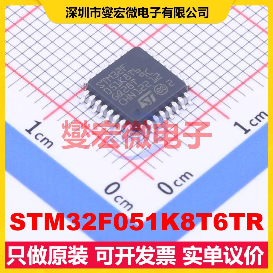 STM32F051K8T6TR LQFP-32(7x7) MCU/MPU/SOC微处理器控制器