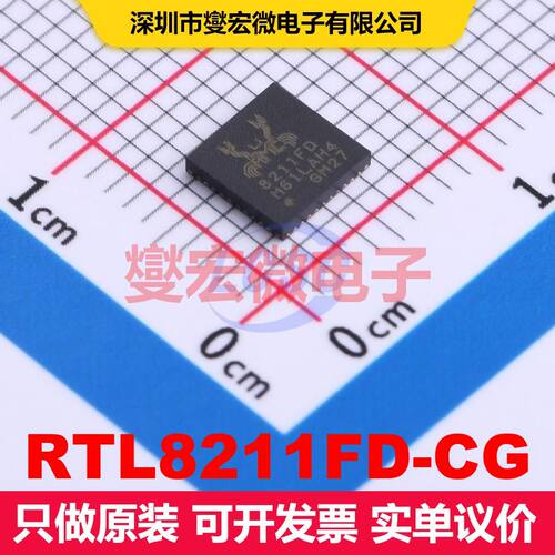 RTL8211FD-CG QFN-40-EP(5x5) 驱动器/接收器/收发器 接口 集成