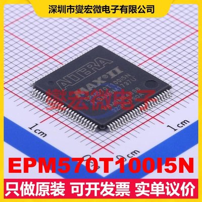 EPM570T100I5N TQFP-100(14x14) FPGA CPLD可编程逻辑芯片IC