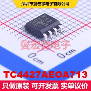 TC4427AEOA713 SOIC-8 闸极驱动器 电源管理 集成芯片IC