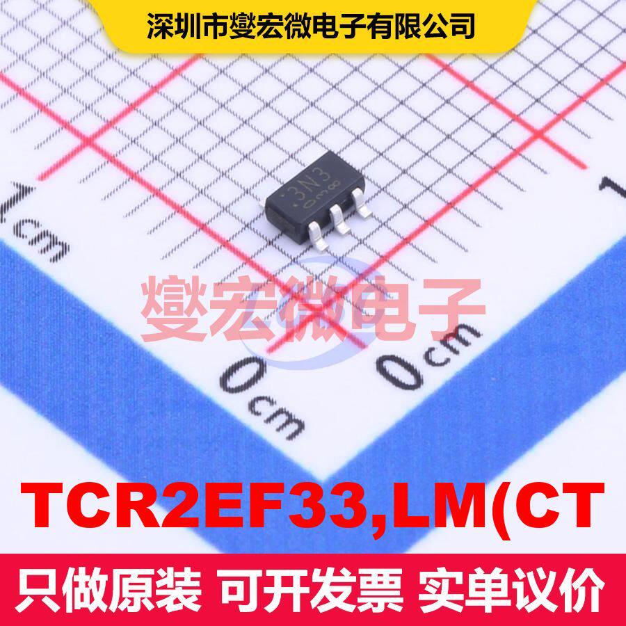 TCR2EF33,LM(CT TSOT-25 线性低压差（LDO）电压调节器 电源管理