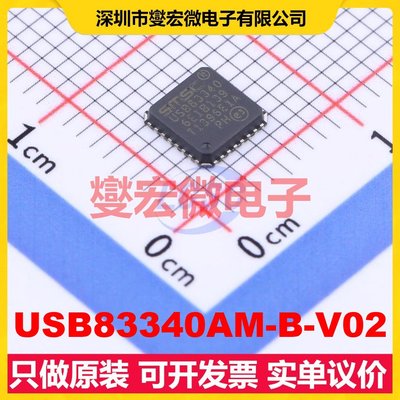USB83340AM-B-V02 VQFN-32-EP(5x5) MCU/MPU/SOC微处理器控制器