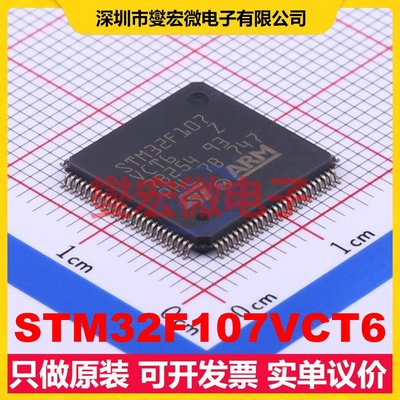 STM32F107VCT6 LQFP-100(14x14) MCU/MPU/SOC微处理器控制器