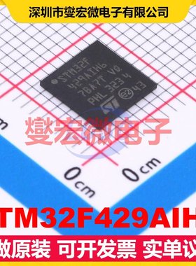 STM32F429AIH6 UFBGA-169 MCU/MPU/SOC微处理器控制器