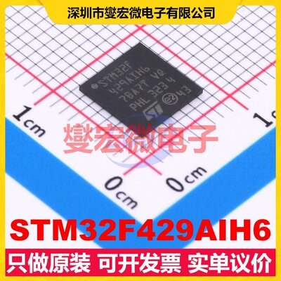 STM32F429AIH6 UFBGA-169 MCU/MPU/SOC微处理器控制器