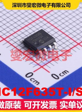 PIC12F635T-I/SN SOIC-8 MCU/MPU/SOC微处理器控制器