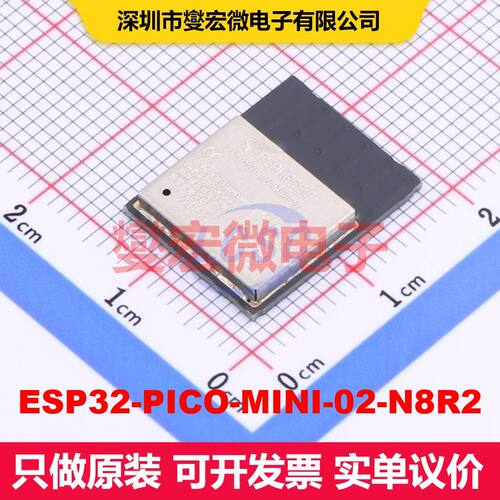 ESP32-PICO-MINI-02-N8R2 SMD-53P,16.6x13.2mm 射频收发器模块和