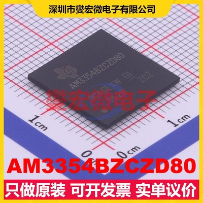 AM3354BZCZD80 NFBGA-324 MCU/MPU/SOC微处理器控制器