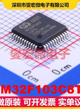 MM32F103C8T6 LQFP-48(7x7) MCU/MPU/SOC微处理器控制器