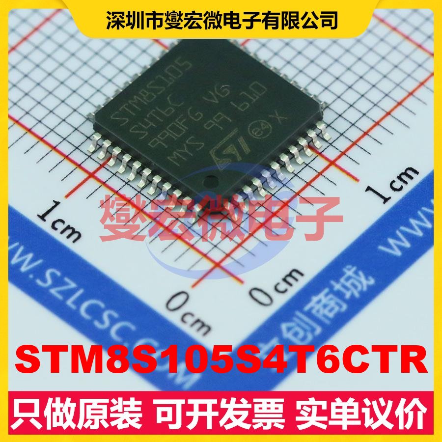 STM8S105S4T6CTR LQFP-44(10x10) MCU/MPU/SOC微处理器控制器
