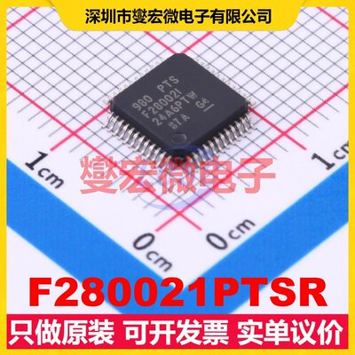 F280021PTSR LQFP-48(7x7) MCU/MPU/SOC微处理器控制器