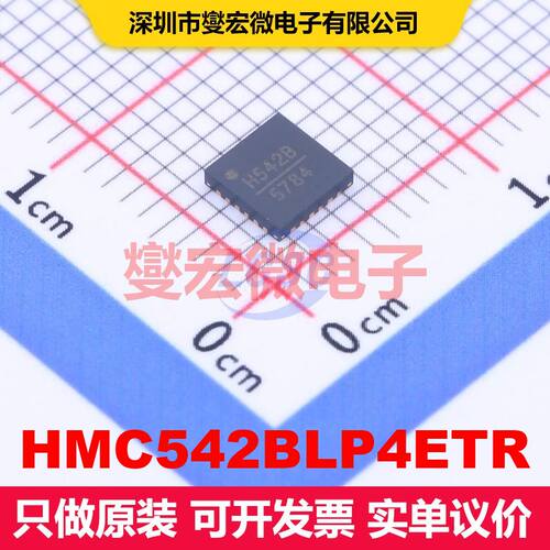 HMC542BLP4ETR QFN-24-EP(4x4) RF衰减器 射频芯片IC