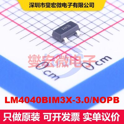 LM4040BIM3X-3.0/NOPB SOT-23 电压基准 电源管理 集成芯片IC