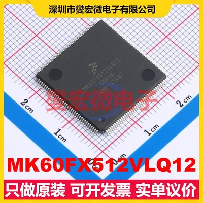 MK60FX512VLQ12 LQFP-144(20x20) MCU/MPU/SOC微处理器控制器