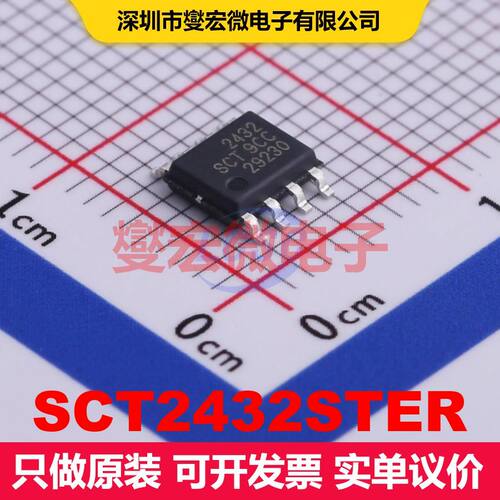 SCT2432STER ESOP-8 直流开关电压调节器 电源管理 集成芯片IC