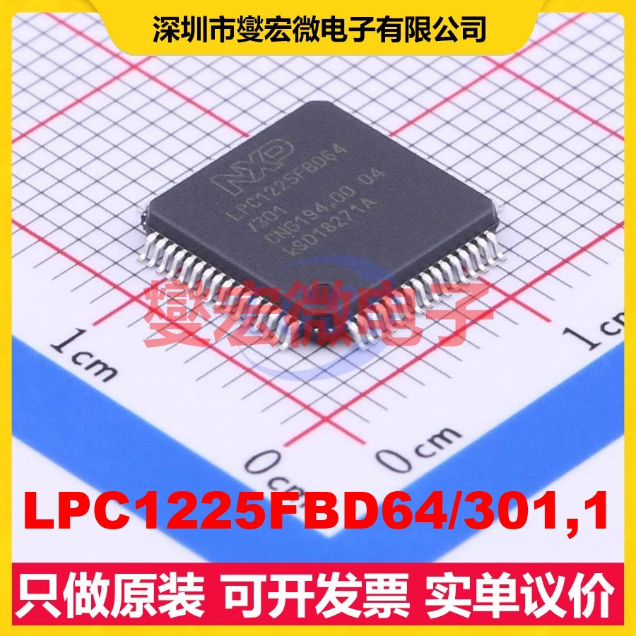 LPC1225FBD64/301,1 LQFP-64(10x10) MCU/MPU/SOC微处理器控制
