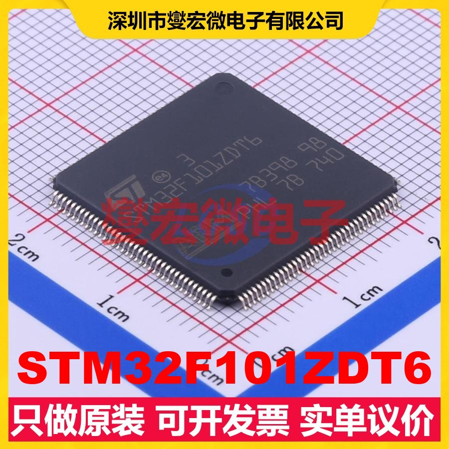 STM32F101ZDT6 LQFP-144(20x20) MCU/MPU/SOC微处理器控制器