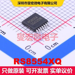 RS8554XQ TSSOP-14 仪器放大器 线性 集成芯片IC